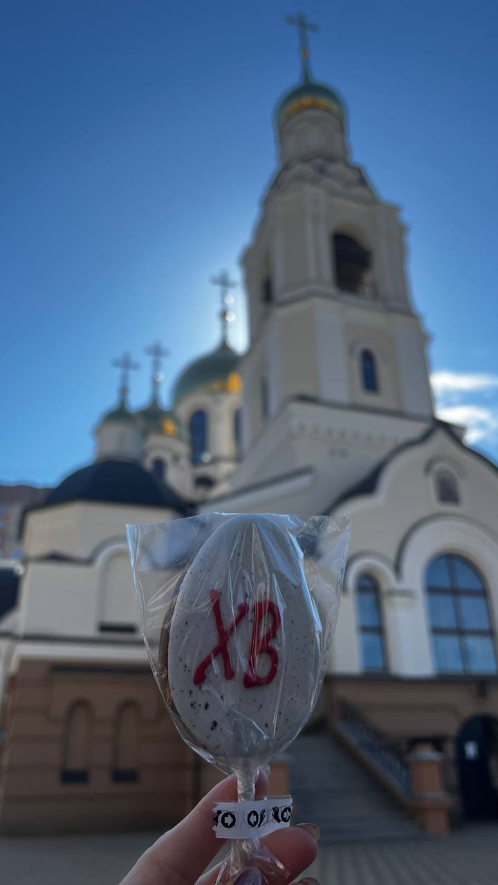 С Праздником Светлой Пасхи🙏🏻